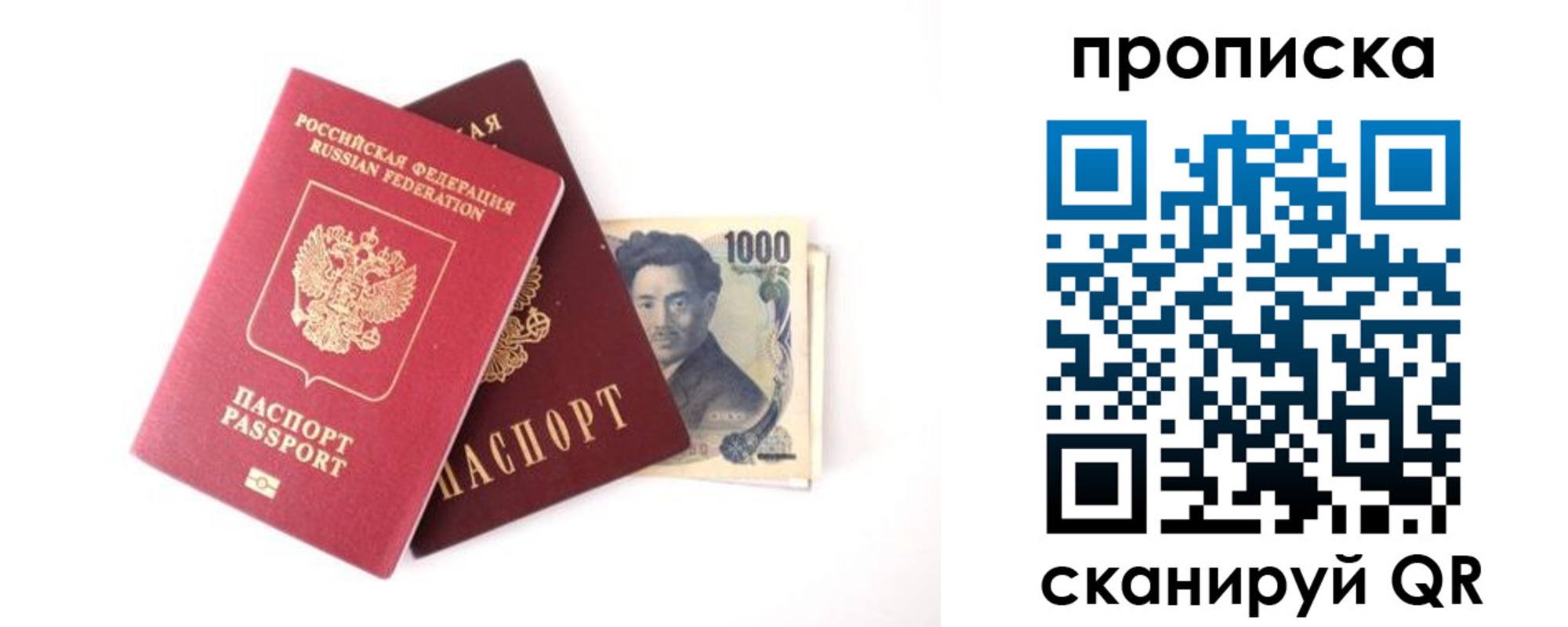 прописка в квартире в Навашино
