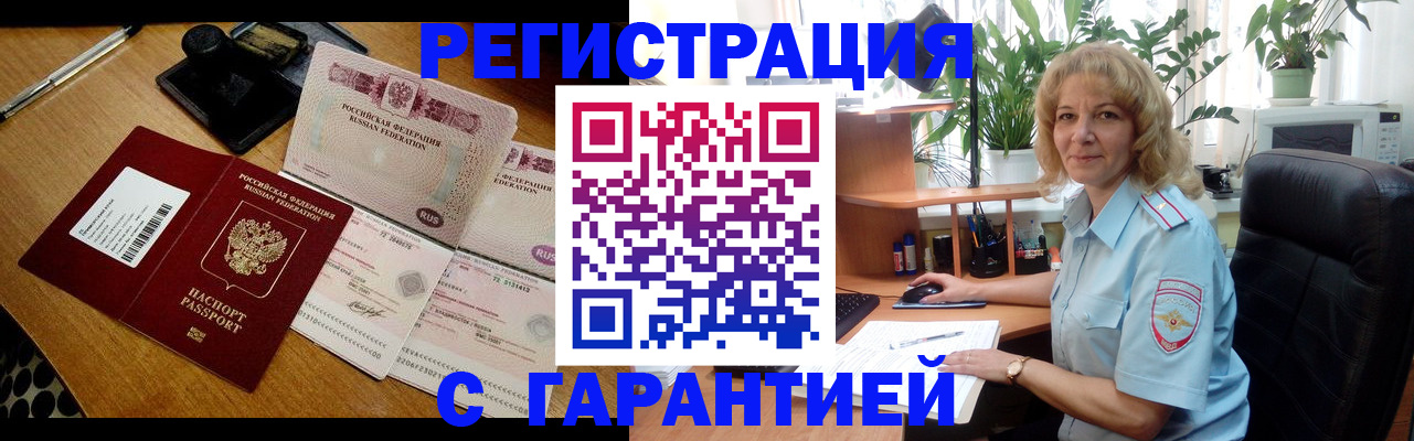 прописка штамп в Навашино