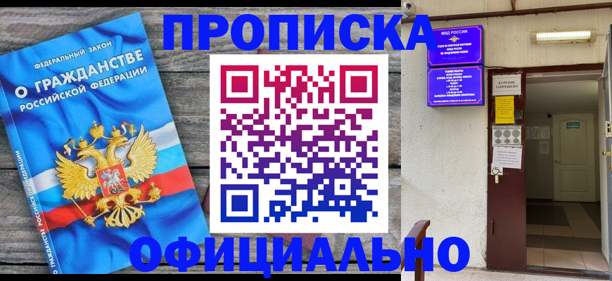временная регистрация для всех в Навашино