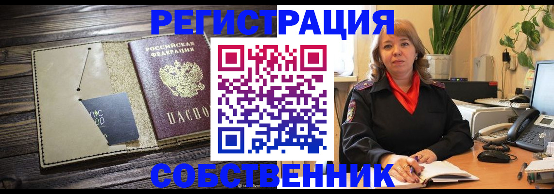 временная регистрация 2025 в Навашино