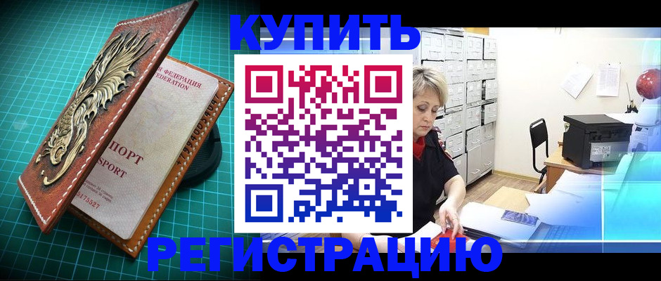 временная регистрация для школы в Навашино