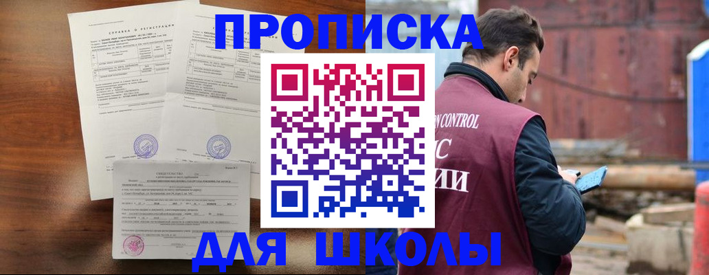 прописка для работы в Навашино