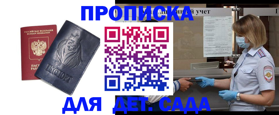 купить прописку в Навашино