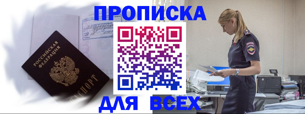 временная регистрация надежно в Навашино