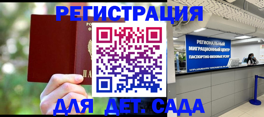 прописка в Навашино