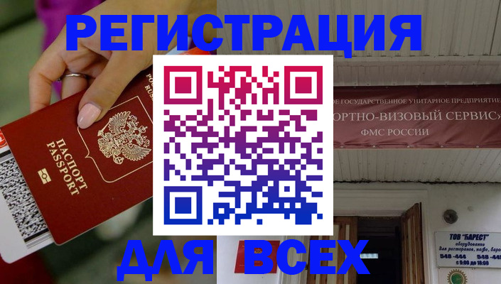 прописка регистрация в Навашино