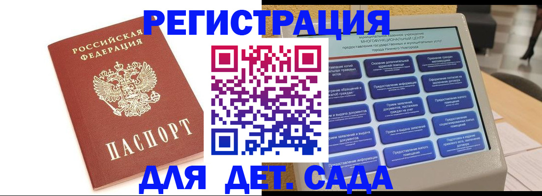 временная регистрация недорого в Навашино
