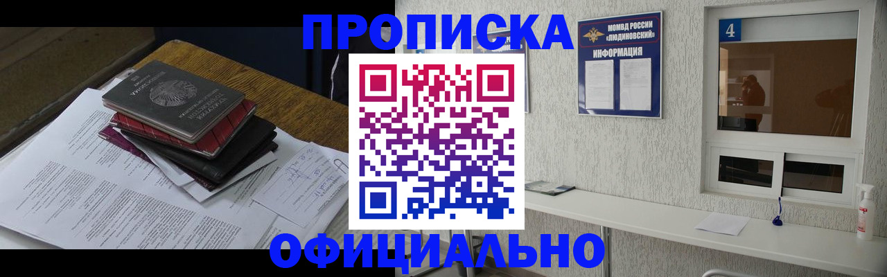 прописка для военкомата в Навашино