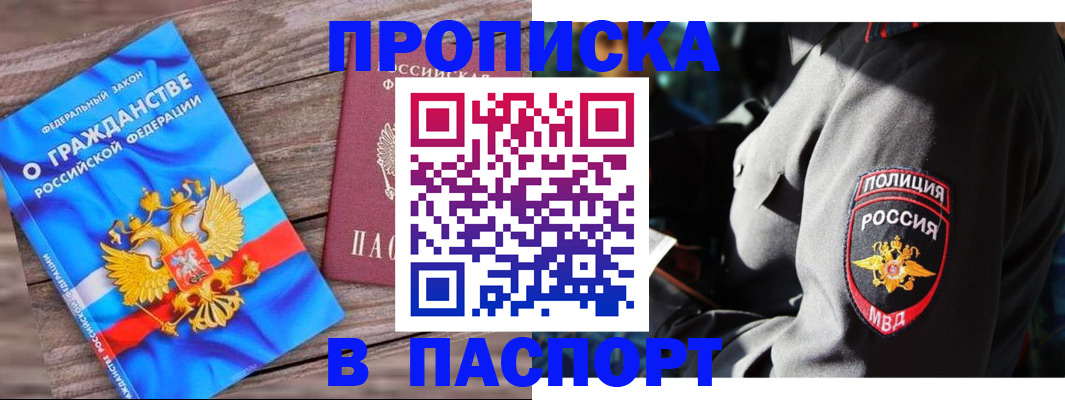 временная регистрация надежно в Навашино